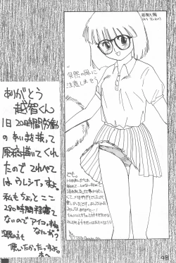 Page 48 of Kuru Kuru Paa