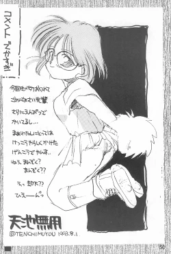 Page 50 of Kuru Kuru Paa