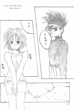 Page 6 of Kuru Kuru Paa