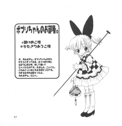 Page 19 of Baby Lotion