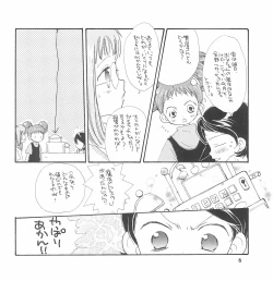 Page 8 of Baby Lotion