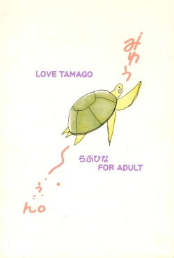 Page 28 of Love Tama