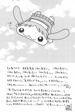 Page 33 of Azumanger