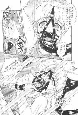 Page 108 of Meika Azumaya Azuma Kyouto Kojinshi Vol.4bon