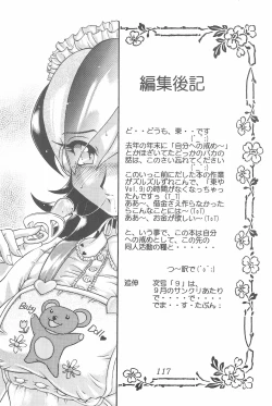 Page 117 of Meika Azumaya Azuma Kyouto Kojinshi Vol.4bon