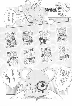 Page 13 of Meika Azumaya Azuma Kyouto Kojinshi Vol.4bon