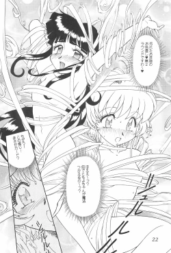 Page 22 of Meika Azumaya Azuma Kyouto Kojinshi Vol.4bon