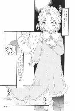 Page 33 of Meika Azumaya Azuma Kyouto Kojinshi Vol.4bon