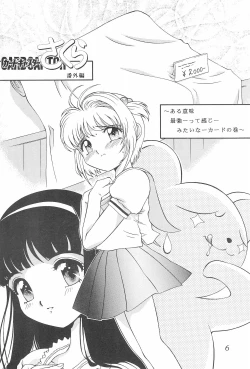 Page 6 of Meika Azumaya Azuma Kyouto Kojinshi Vol.4bon
