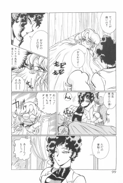 Page 99 of Meika Azumaya Azuma Kyouto Kojinshi Vol.4bon