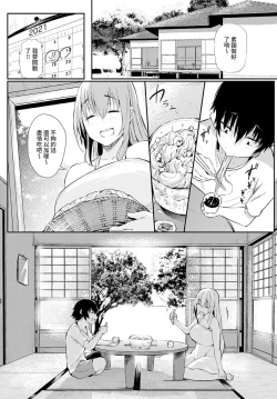 Page 16 of Boku to Onee-chan no Natsuyasumi