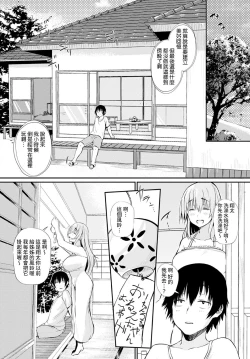 Page 4 of Boku to Onee-chan no Natsuyasumi
