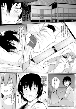 Page 7 of Boku to Onee-chan no Natsuyasumi