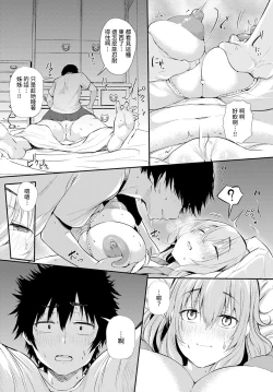 Page 9 of Boku to Onee-chan no Natsuyasumi