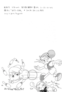 Page 42 of Ojamajo Love Sharp-pu!!