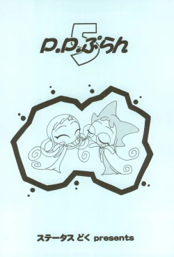 Page 34 of P.P. Plan 5