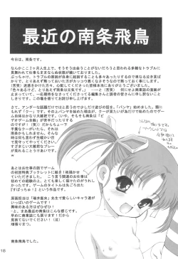 Page 20 of Sukumizu Sakura no Hon