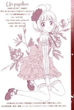 Page 12 of Un papillon Chouchou