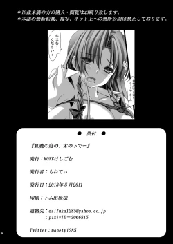 Page 26 of Kouma no Niwa no, Ki no Shita de