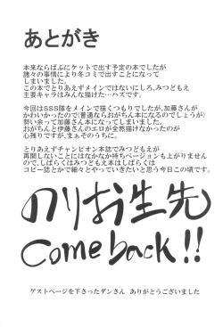 Page 21 of SSS-tai no Okite