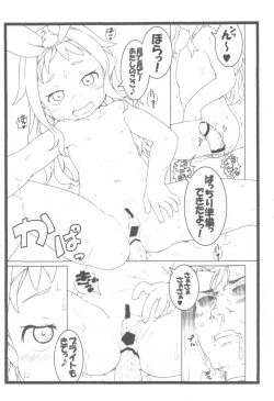 Page 8 of Kikka-chan Zukan Part II