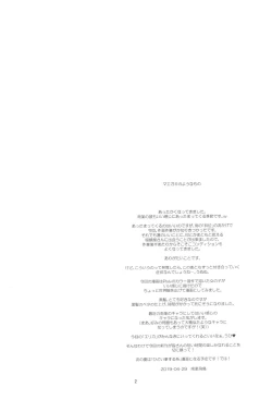 Page 4 of Papa to Erika no Nichiyoubi