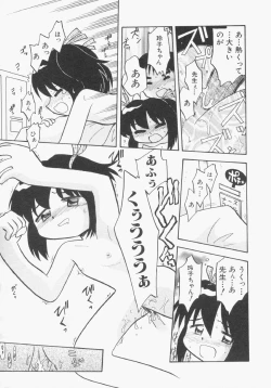 Page 108 of HinHin-nyu Gentei