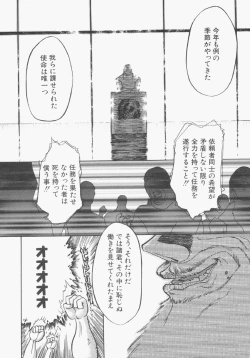 Page 110 of HinHin-nyu Gentei