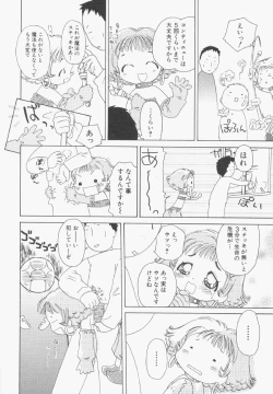 Page 11 of HinHin-nyu Gentei