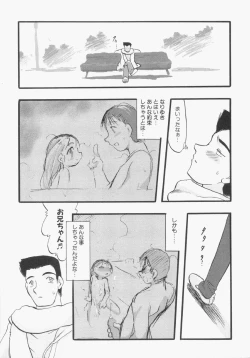 Page 122 of HinHin-nyu Gentei