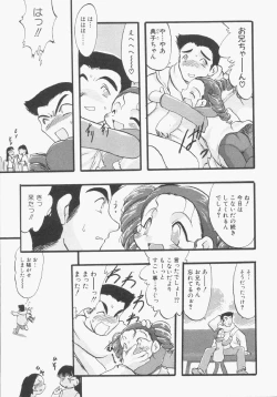 Page 124 of HinHin-nyu Gentei