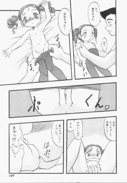 Page 130 of HinHin-nyu Gentei