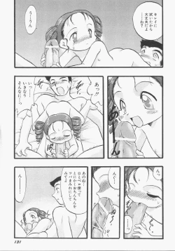 Page 132 of HinHin-nyu Gentei