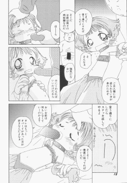 Page 13 of HinHin-nyu Gentei