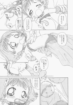 Page 14 of HinHin-nyu Gentei