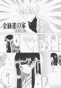 Page 156 of HinHin-nyu Gentei