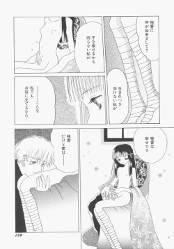 Page 160 of HinHin-nyu Gentei