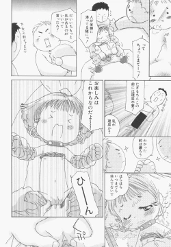 Page 17 of HinHin-nyu Gentei