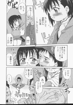 Page 27 of HinHin-nyu Gentei