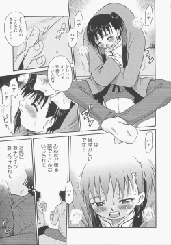 Page 28 of HinHin-nyu Gentei