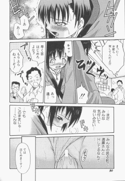 Page 31 of HinHin-nyu Gentei