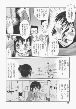 Page 33 of HinHin-nyu Gentei