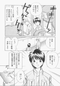 Page 38 of HinHin-nyu Gentei