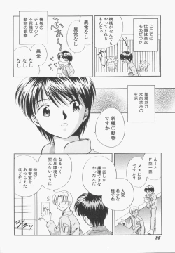 Page 39 of HinHin-nyu Gentei