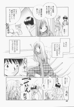 Page 41 of HinHin-nyu Gentei