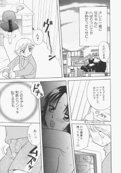 Page 58 of HinHin-nyu Gentei