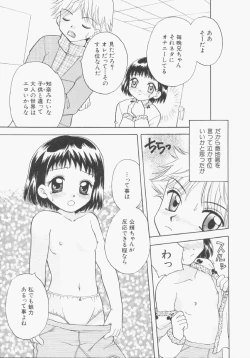 Page 60 of HinHin-nyu Gentei