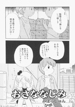 Page 66 of HinHin-nyu Gentei