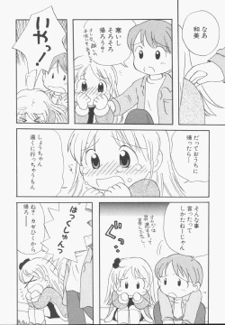 Page 67 of HinHin-nyu Gentei