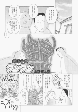 Page 6 of HinHin-nyu Gentei